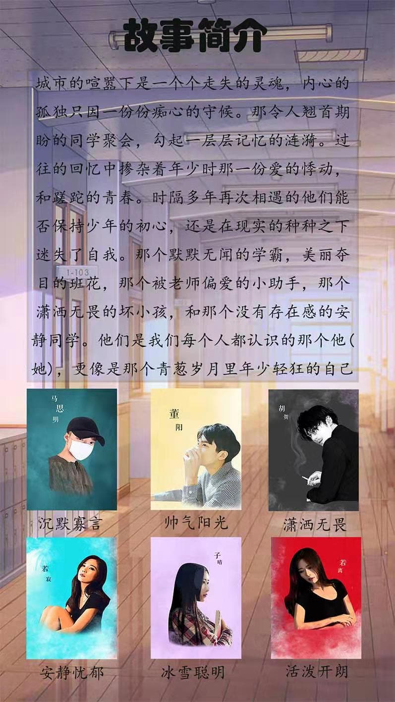 同学会