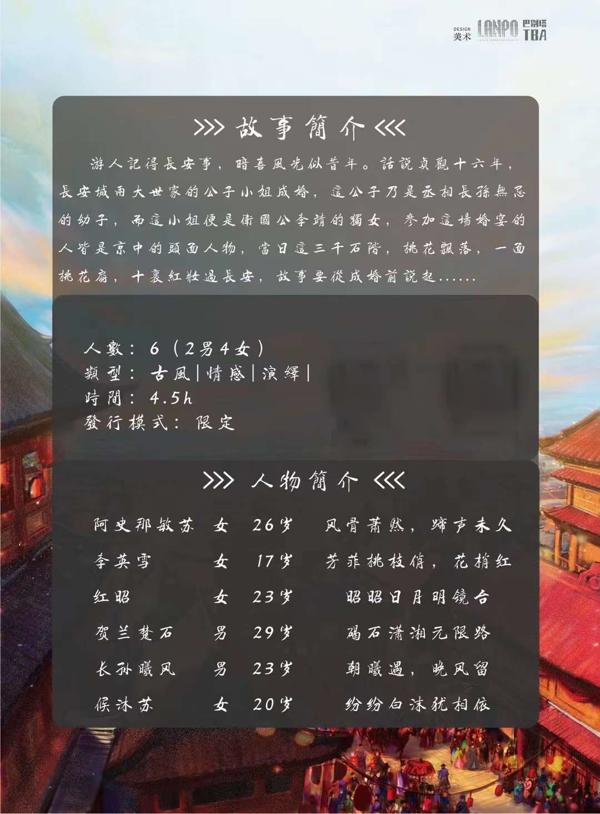 礼成