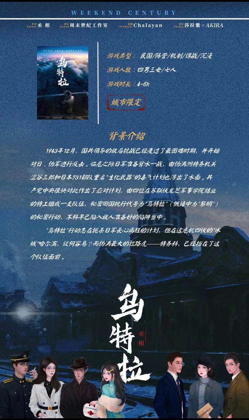 乌特拉