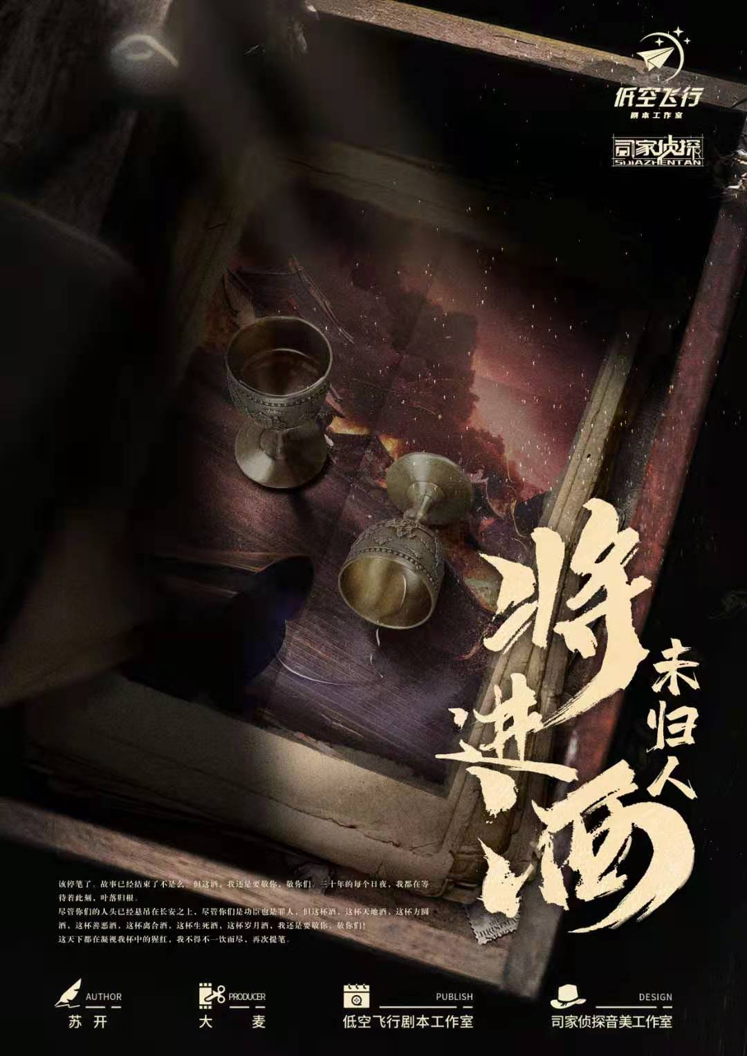 将进酒