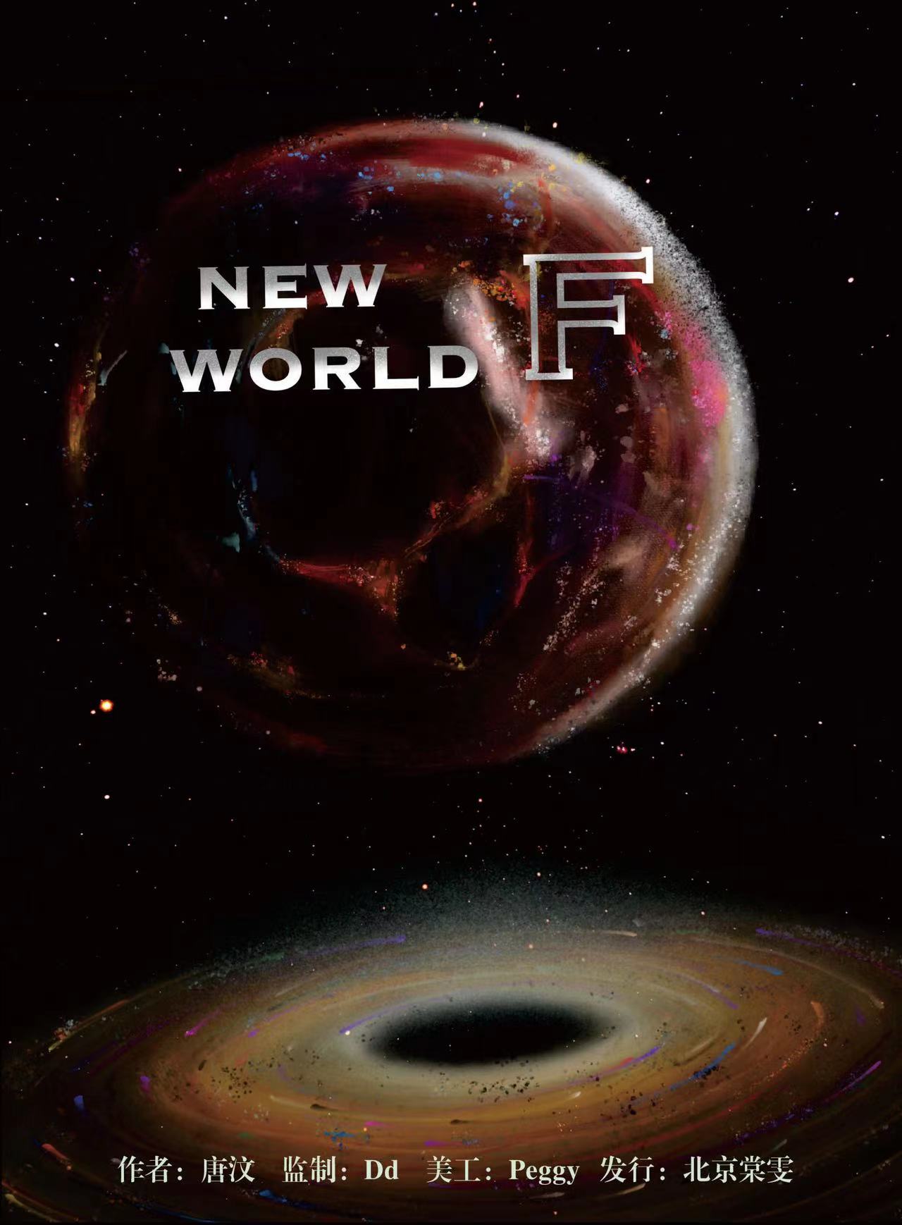 New world F