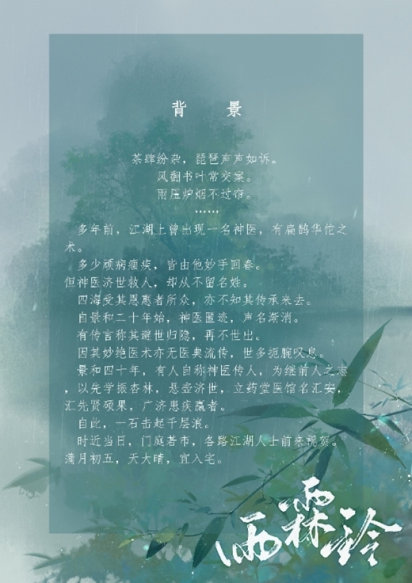 雨霖铃