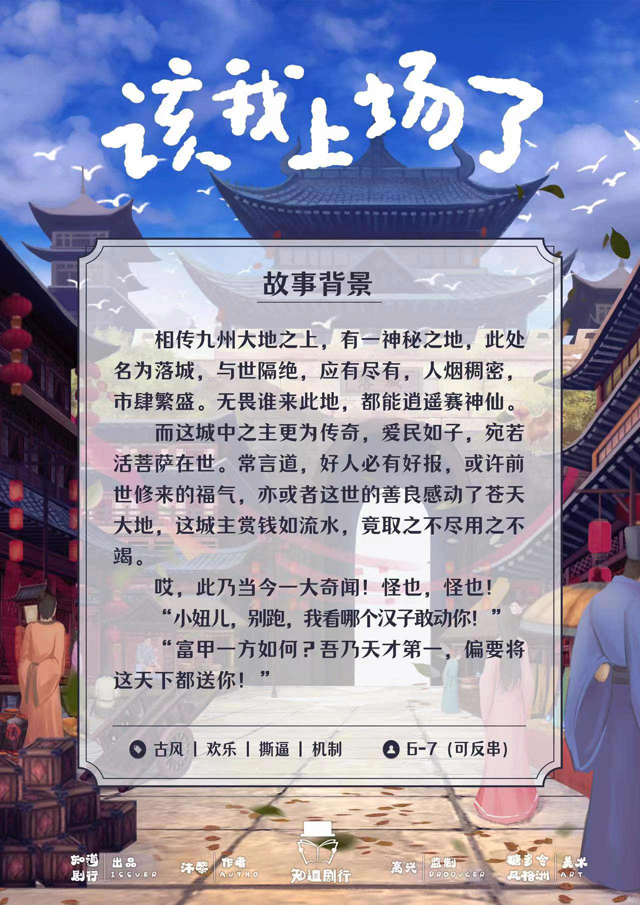 该我上场了