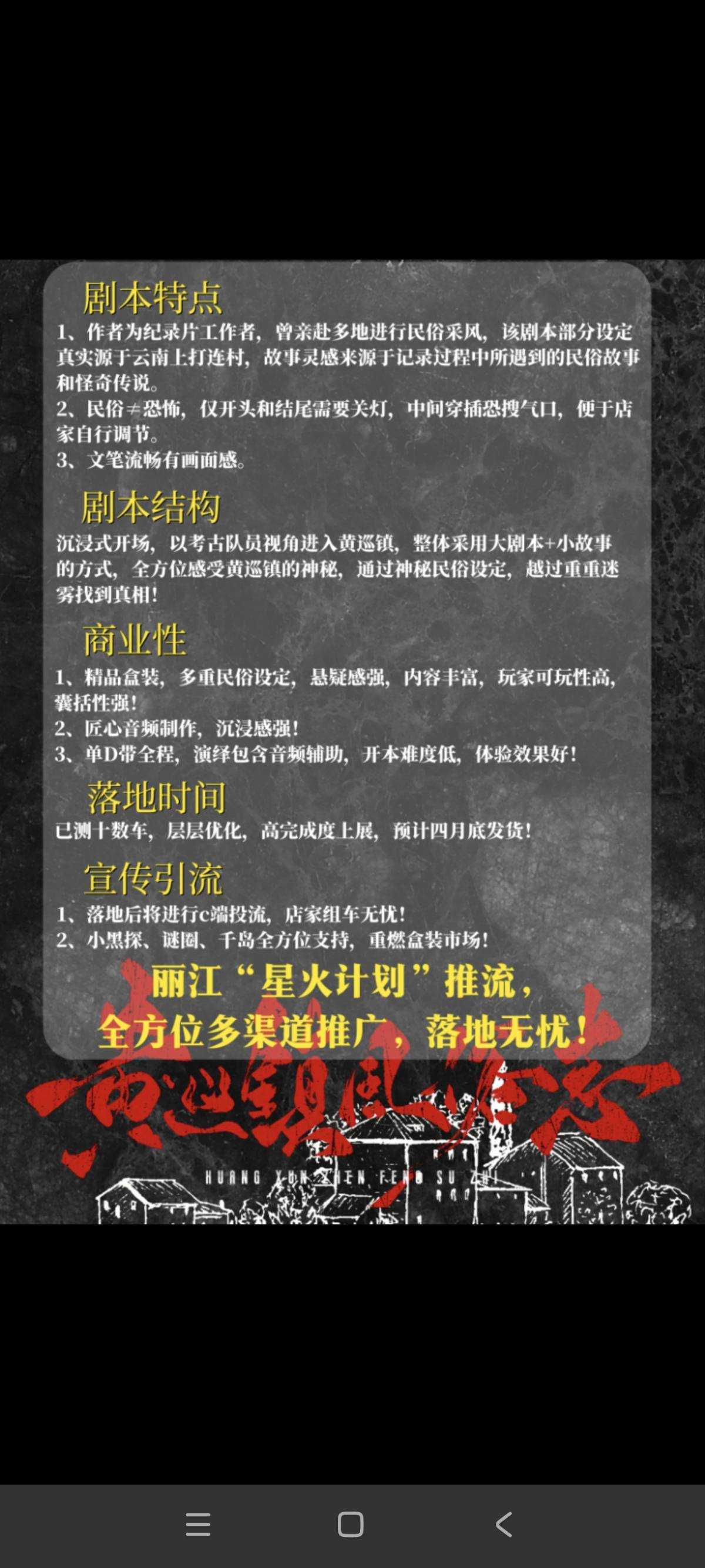 黄巡镇风俗志