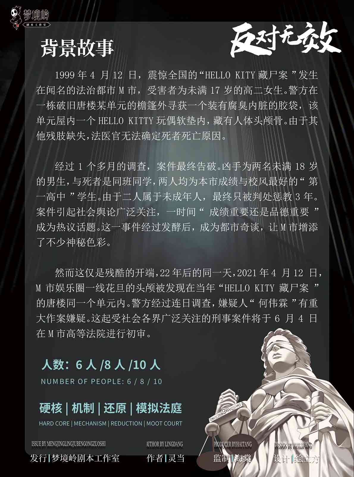 反对无效