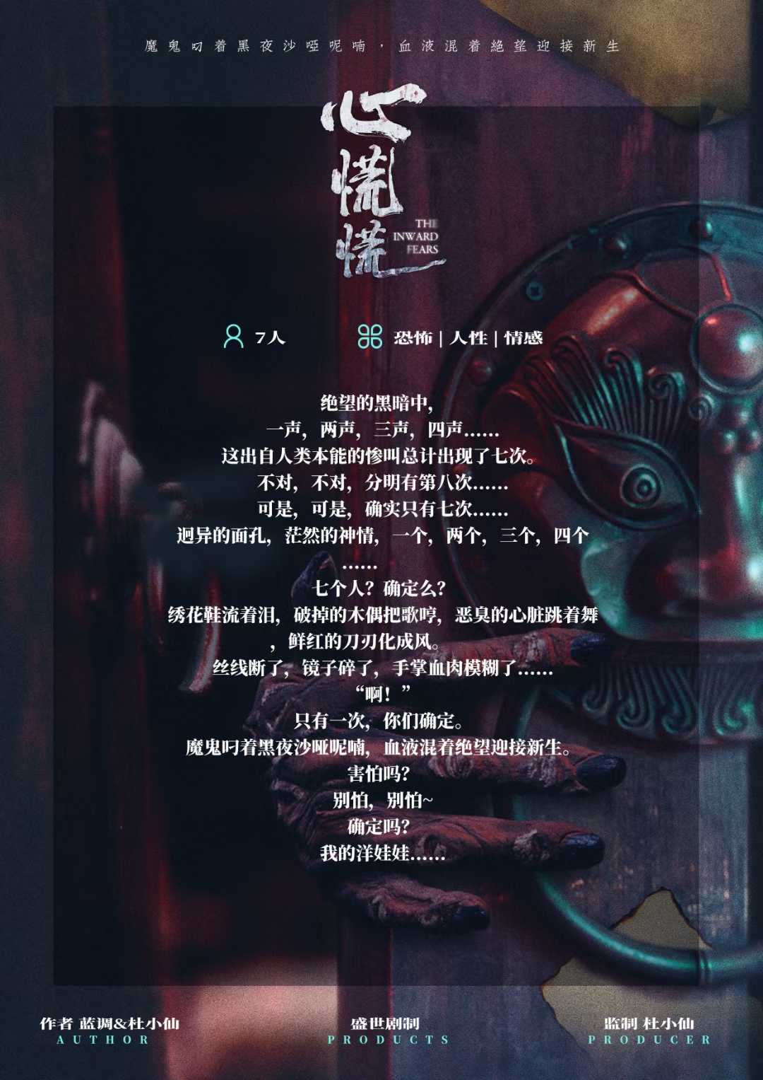 心慌慌