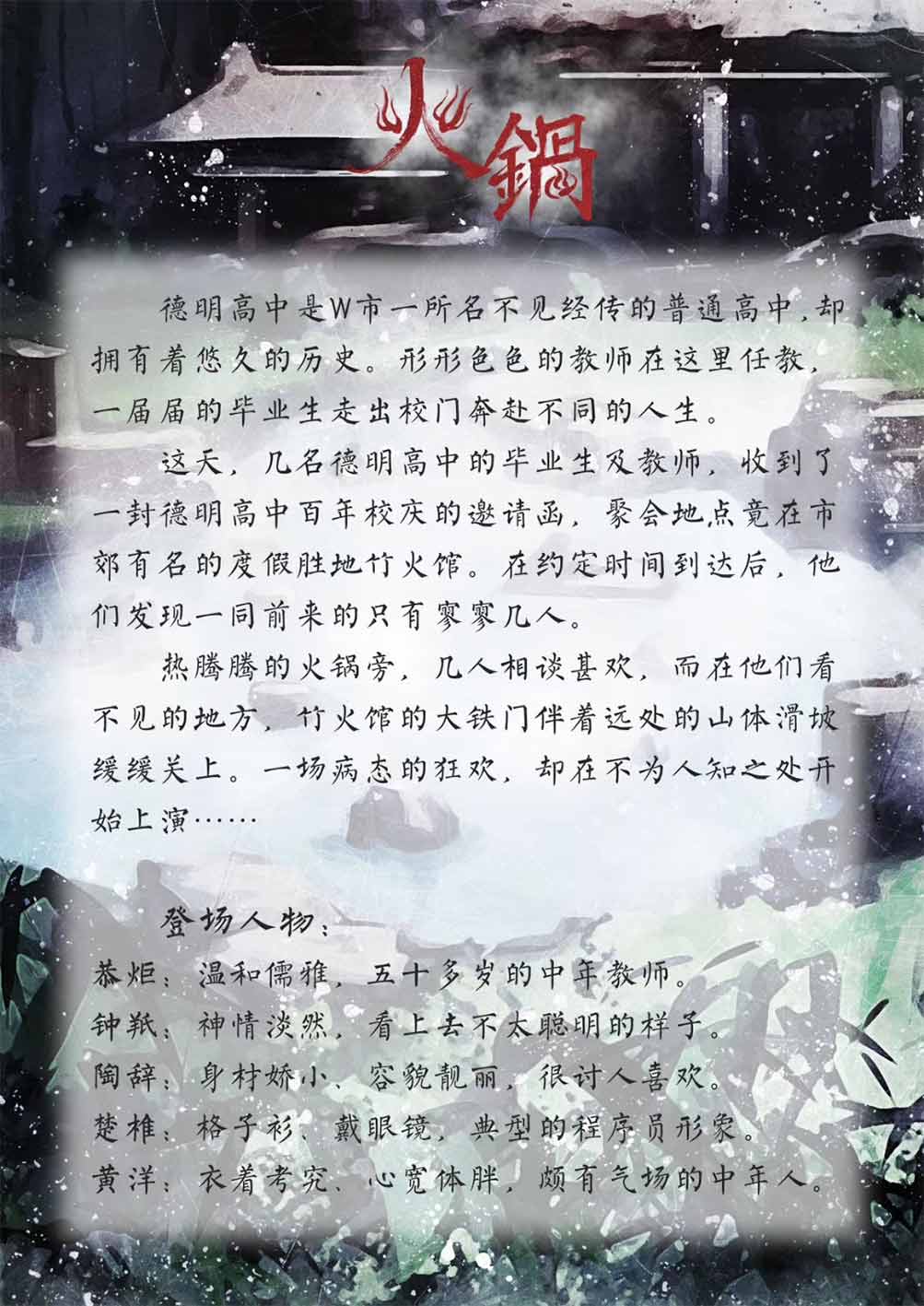 火锅