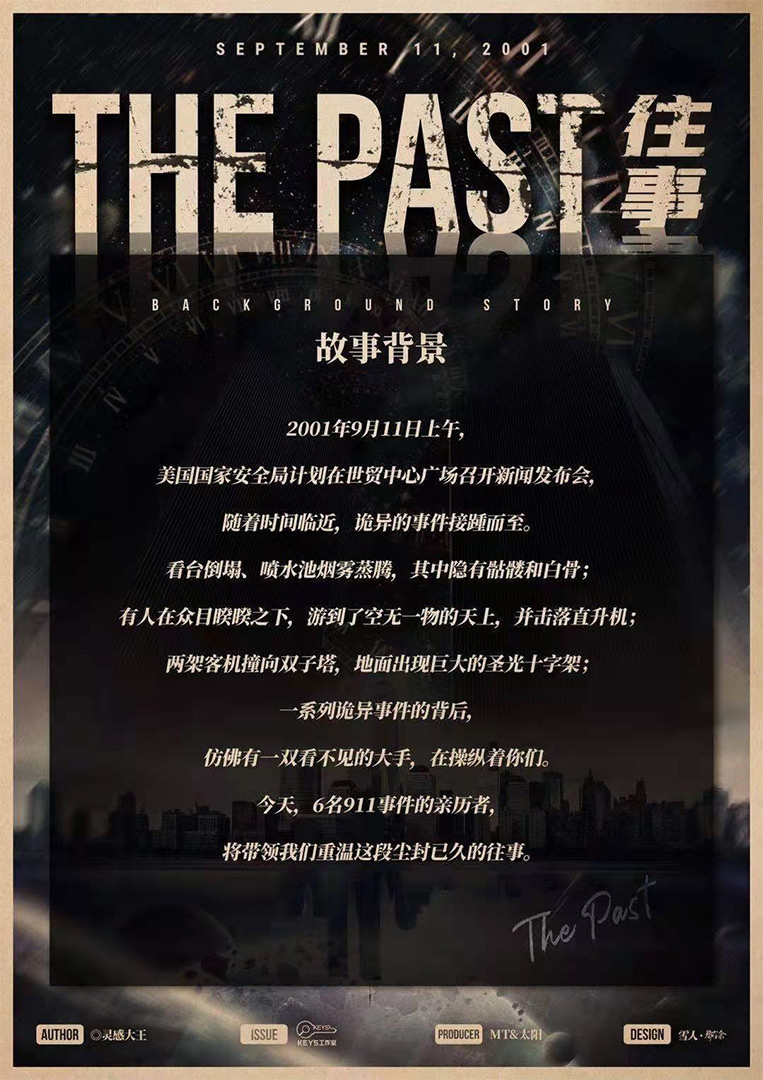 往事the past