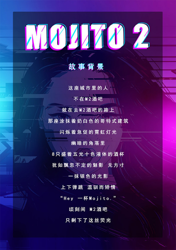 M2·Mojito2