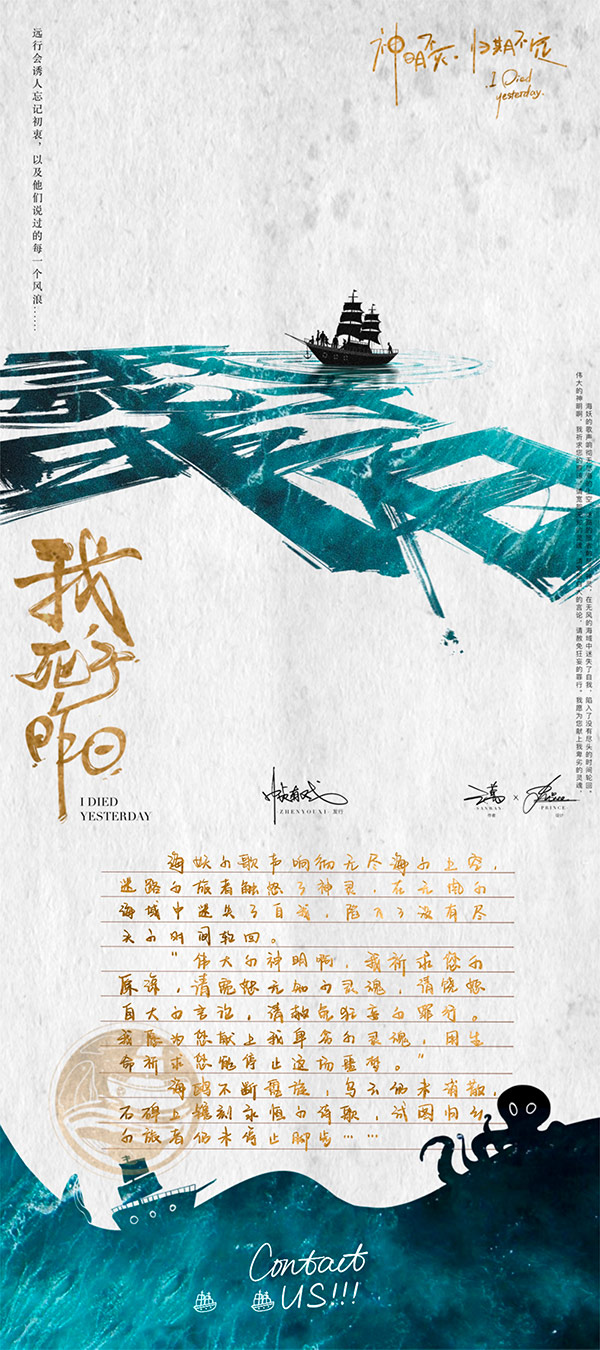 我，死于昨日