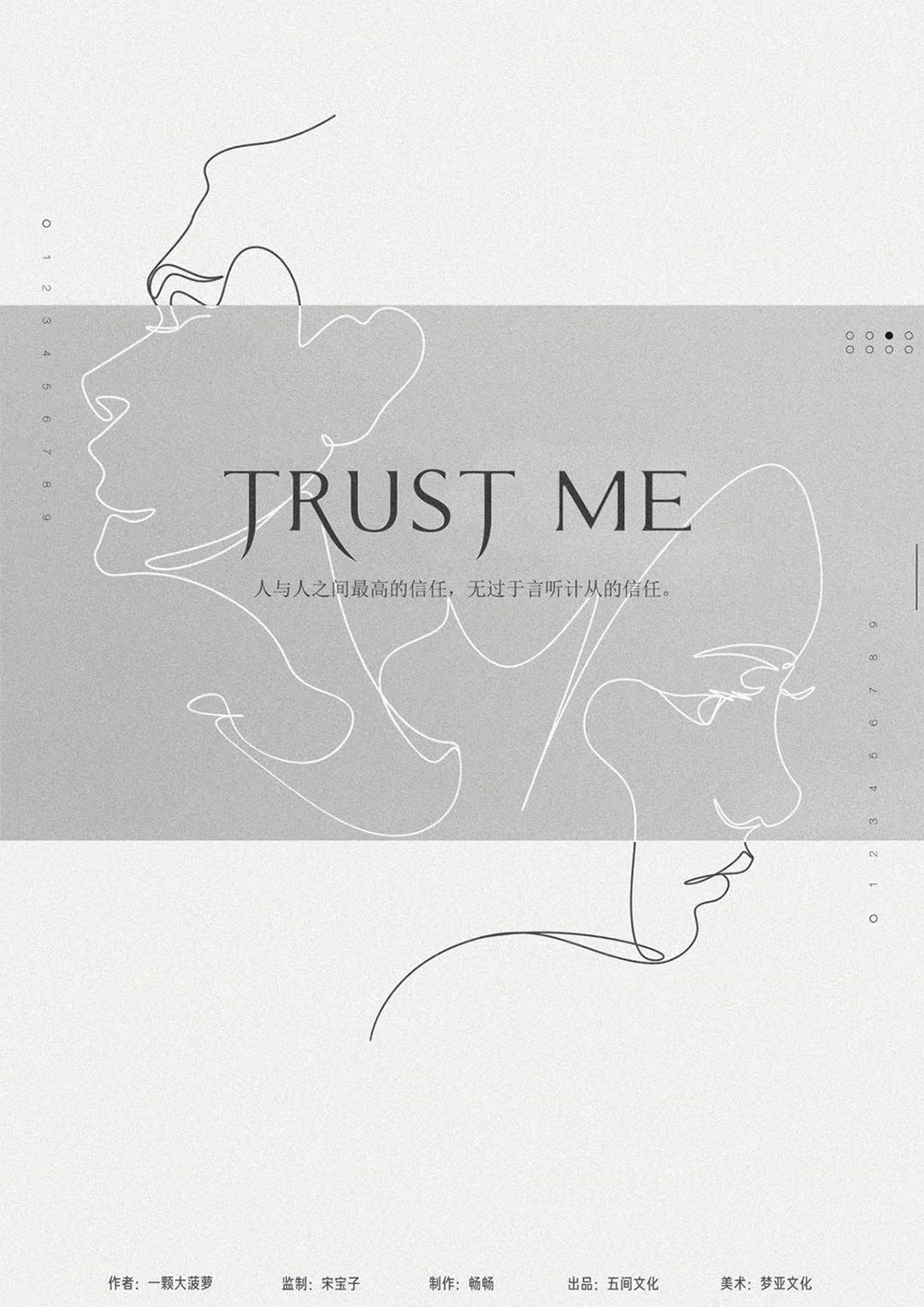 TrustMe