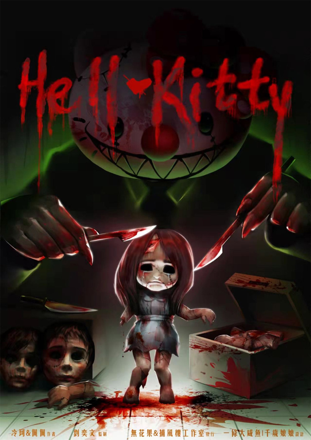 HellKitty