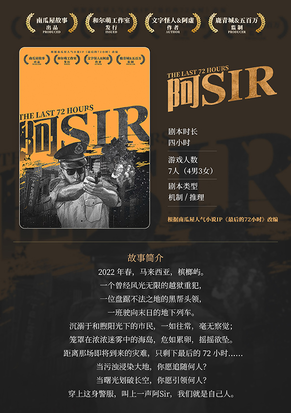 阿sir