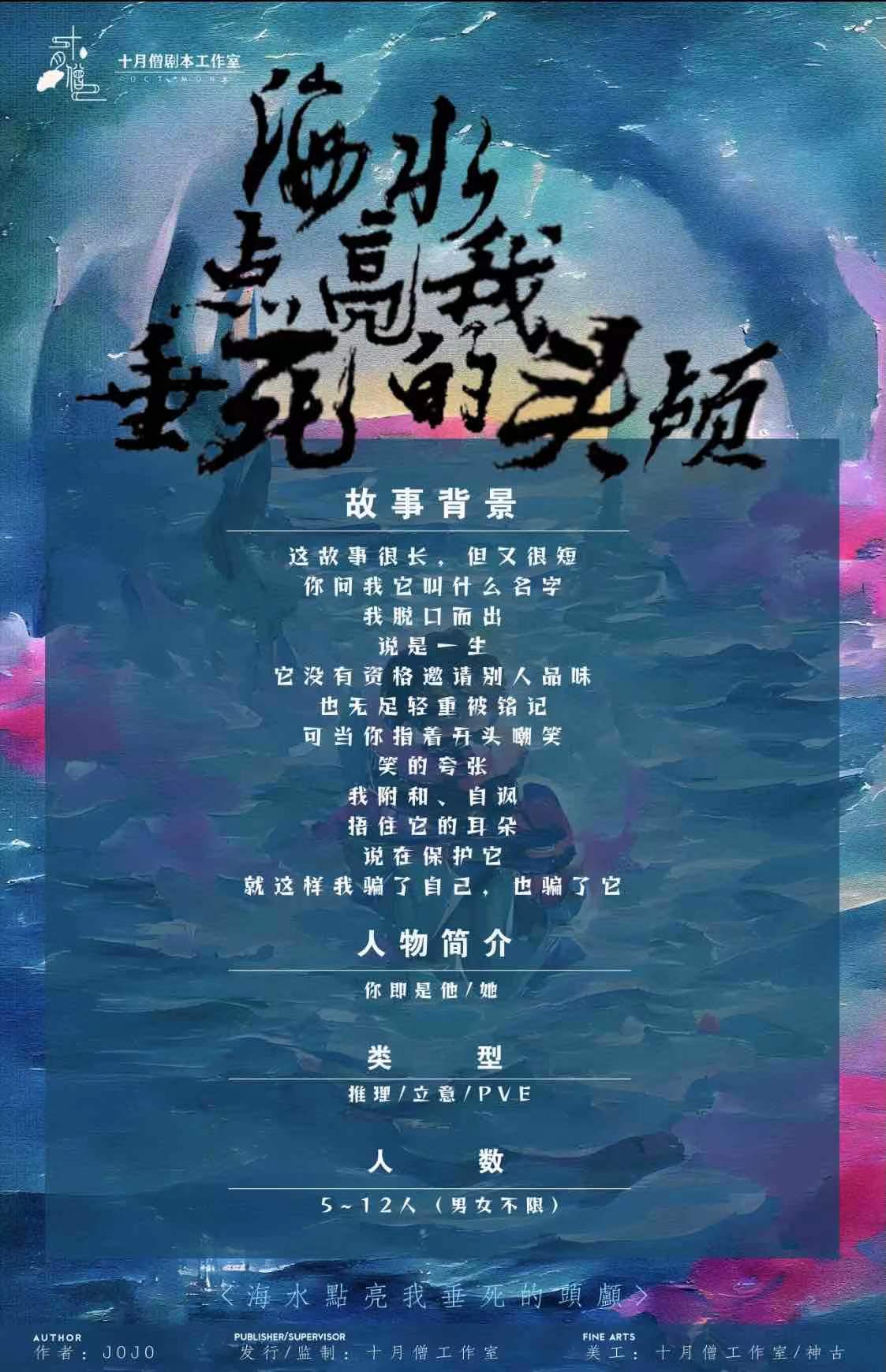 海水点亮我垂死的头颅