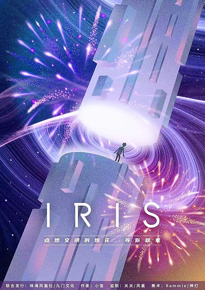 IRIS