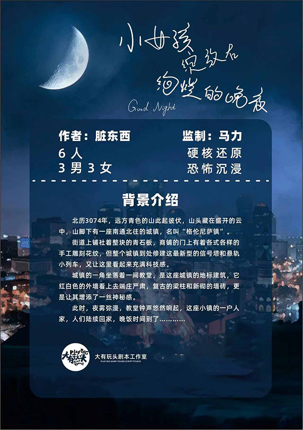 小女孩绽放在绚烂的晚夜