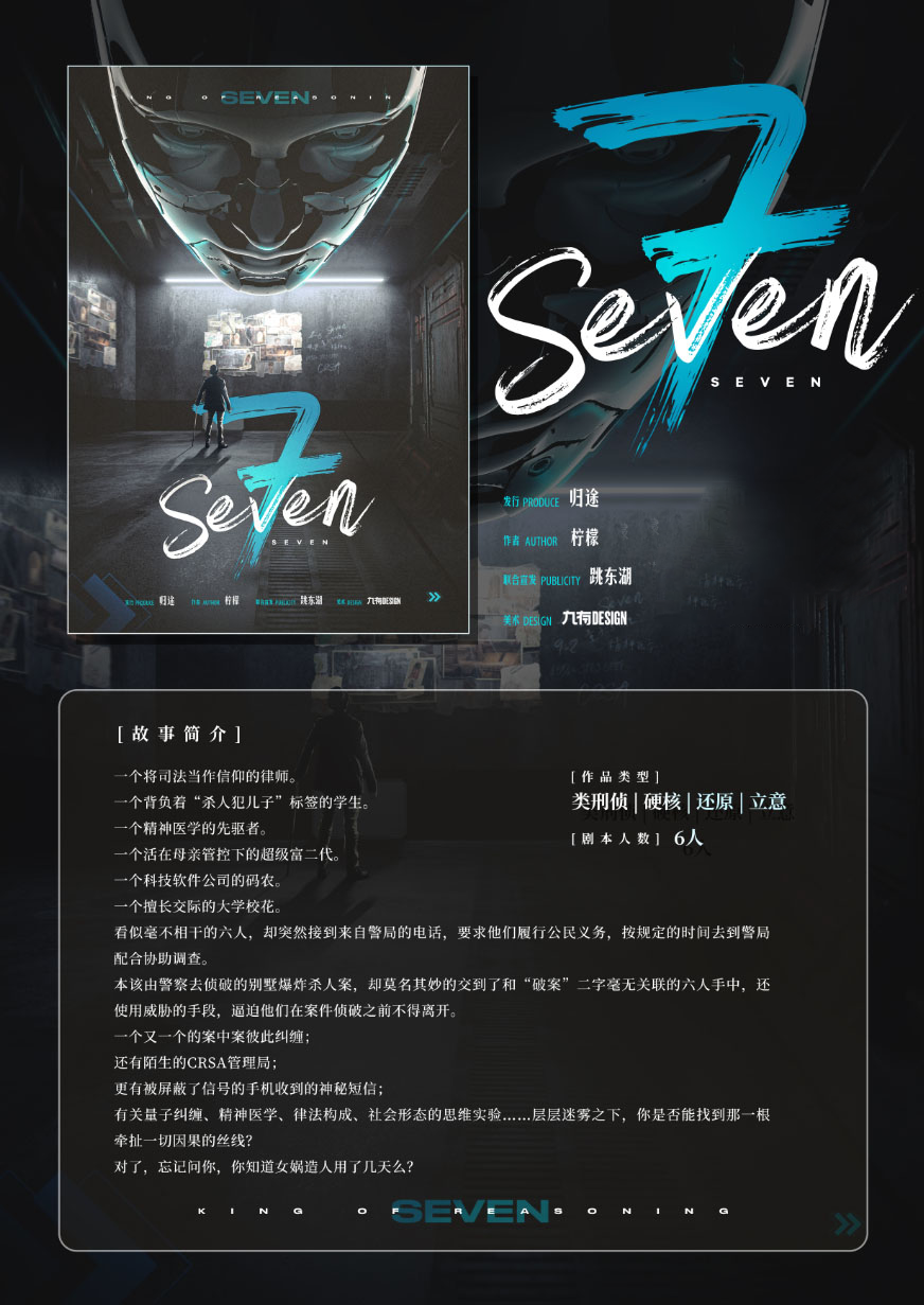 Seven