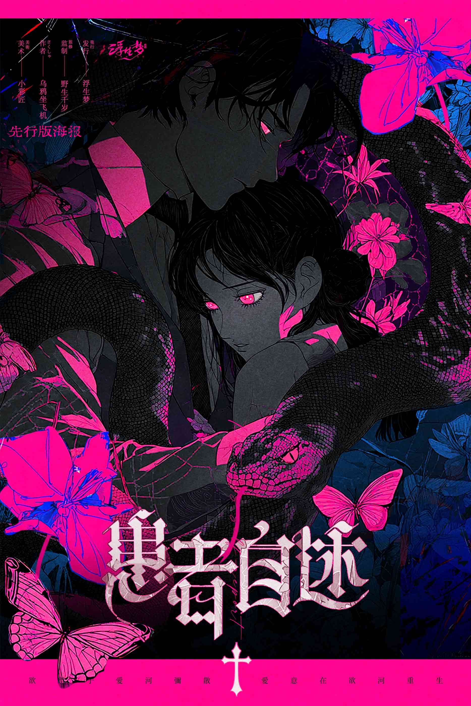 「患者自述」哥特病娇式恨恋