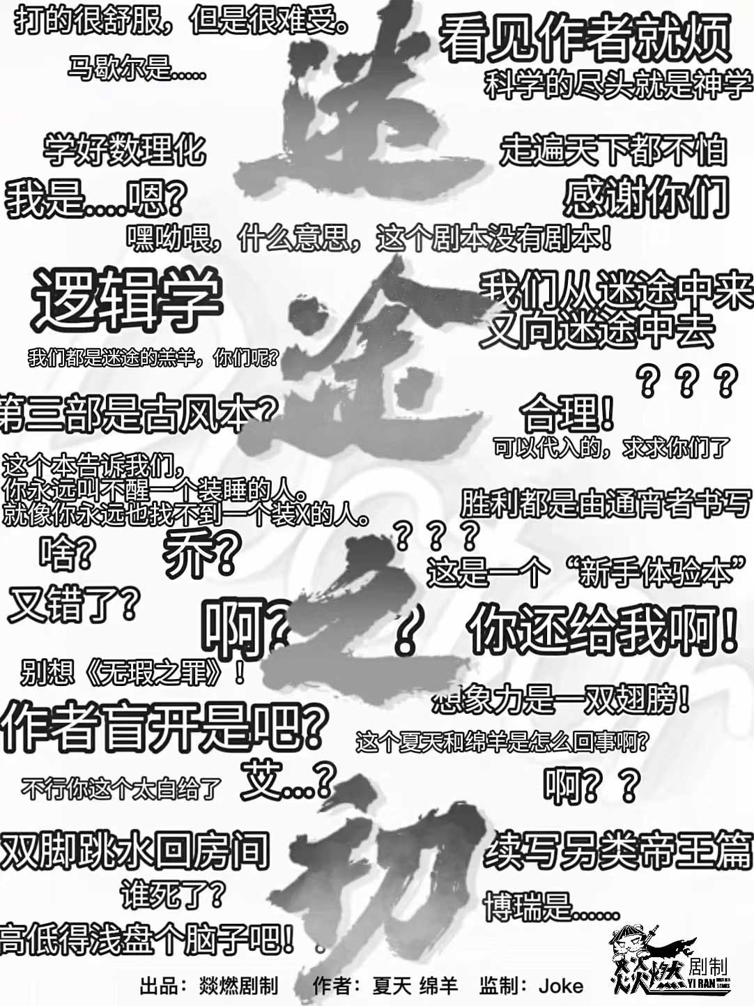 无瑕之罪2迷途之初