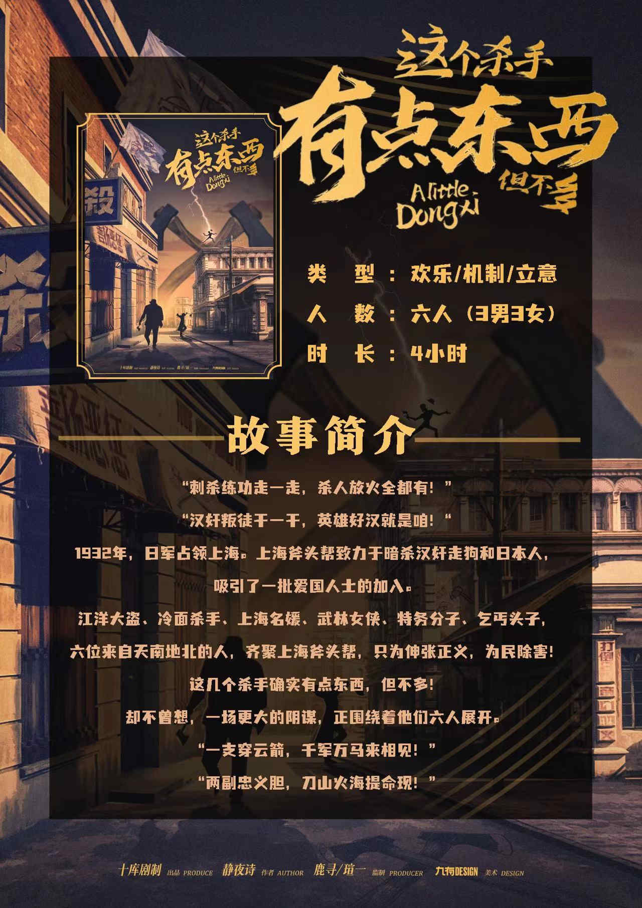 这个杀手有点东西，但不多